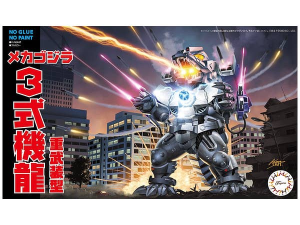 チビマルゴジラ 5 メカゴジラ (3式機龍 重武装型)