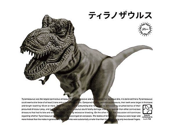 ティラノサウルス タイプB ミドル ソフビキット復刻版 | HLJ.co.jp