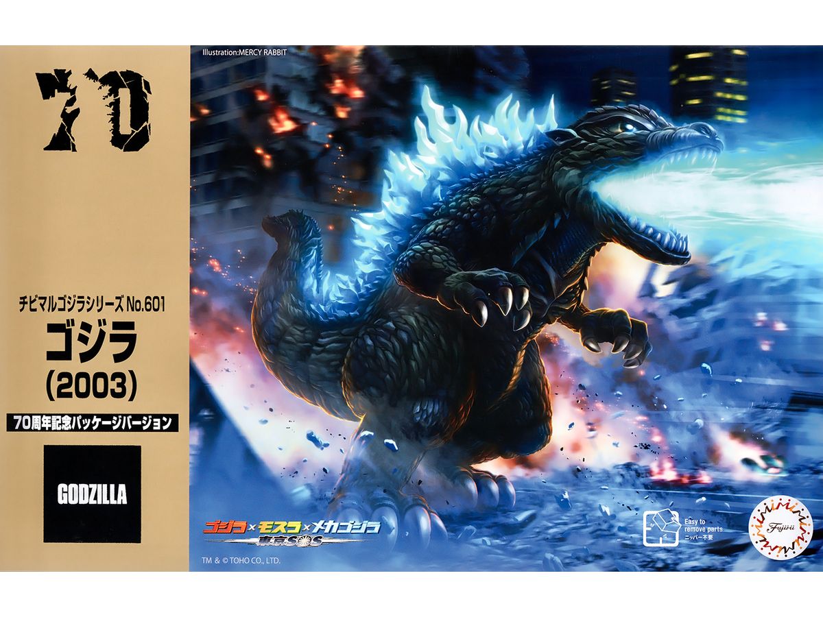 ゴジラ (2003) 70周年記念バージョン | HLJ.co.jp