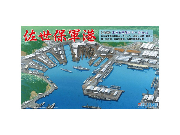 1/3000 佐世保軍港