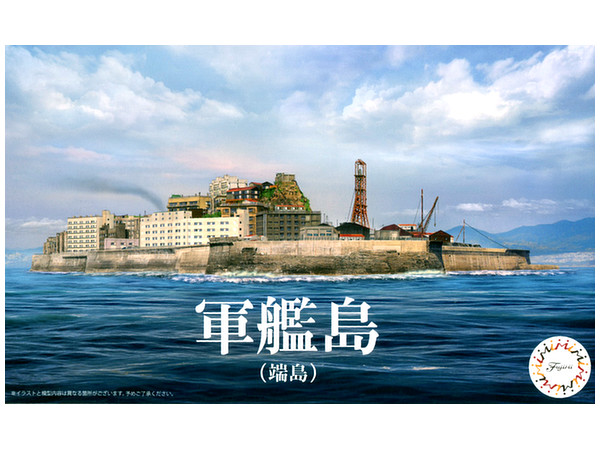 1/3000 軍艦島(端島)