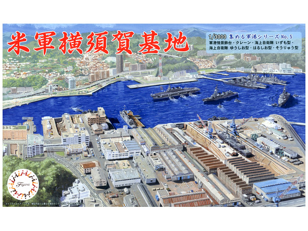 1/3000 米軍横須賀基地