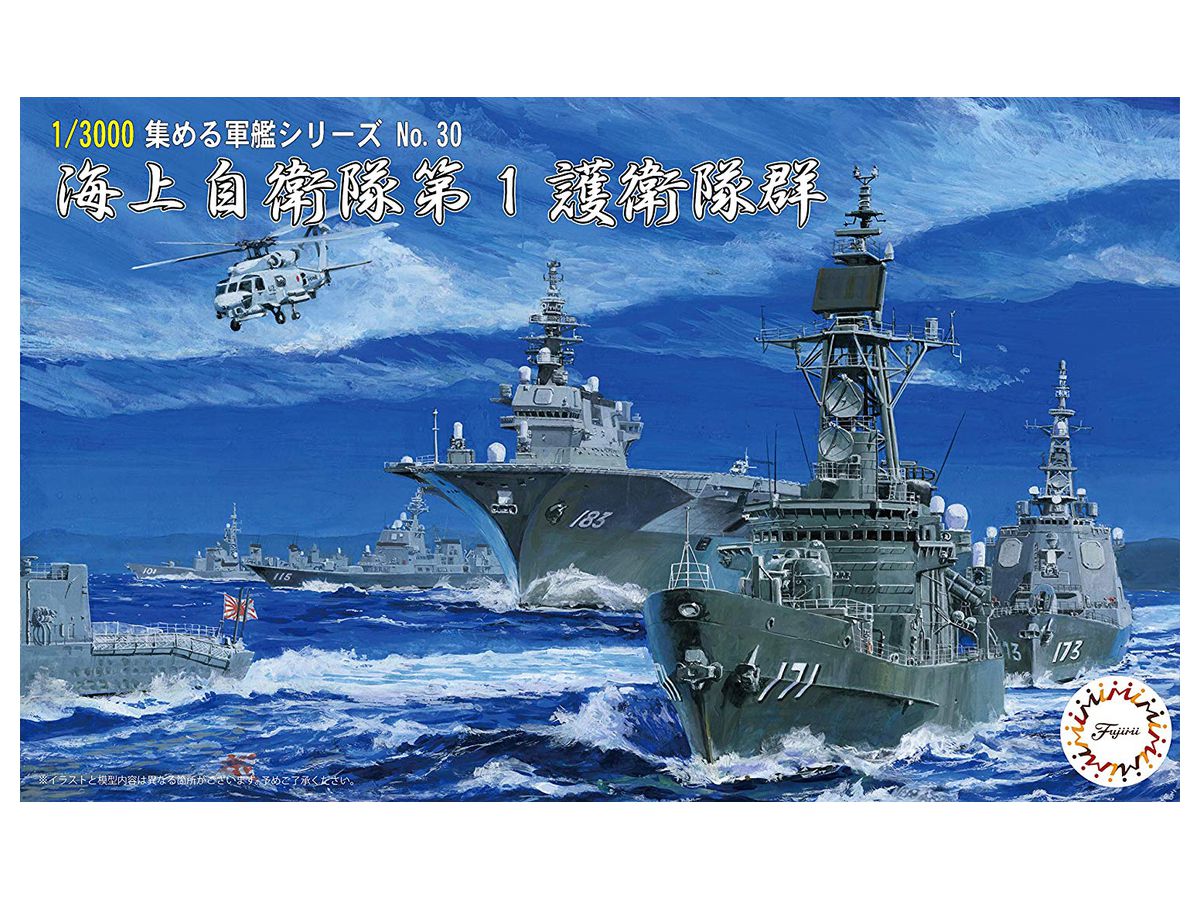 1/3000 海上自衛隊 第1護衛隊群