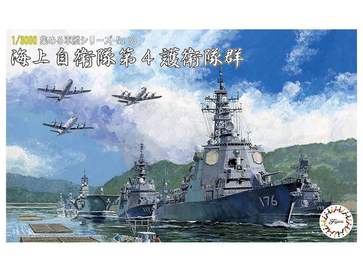 1/3000 海上自衛隊第4護衛隊群