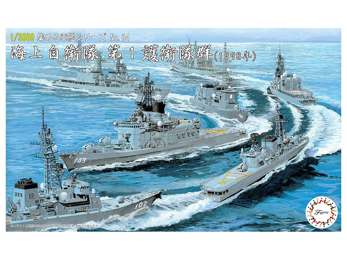 1/3000 海上自衛隊第1護衛隊群(1998年)