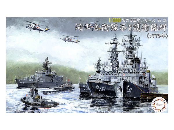 1/3000 海上自衛隊第2護衛隊群(1998年)