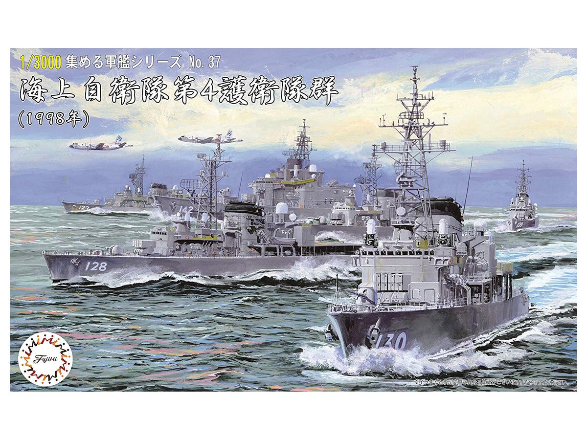 1/3000 海上自衛隊第４護衛隊群(1998年)