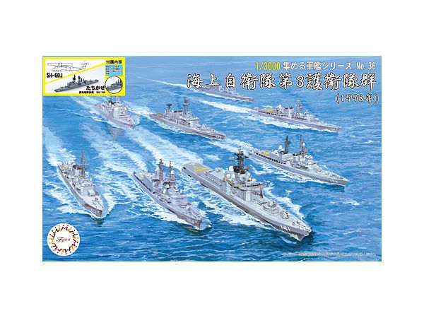 1/3000 海上自衛隊 第3護衛隊群(1998年) 特別仕様(艦載ヘリ付き)
