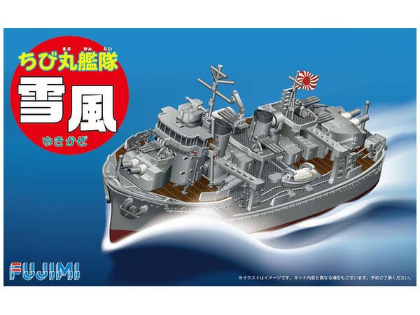 ちび丸艦隊 雪風