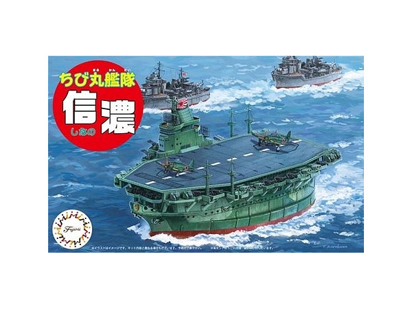 ちび丸艦隊 信濃