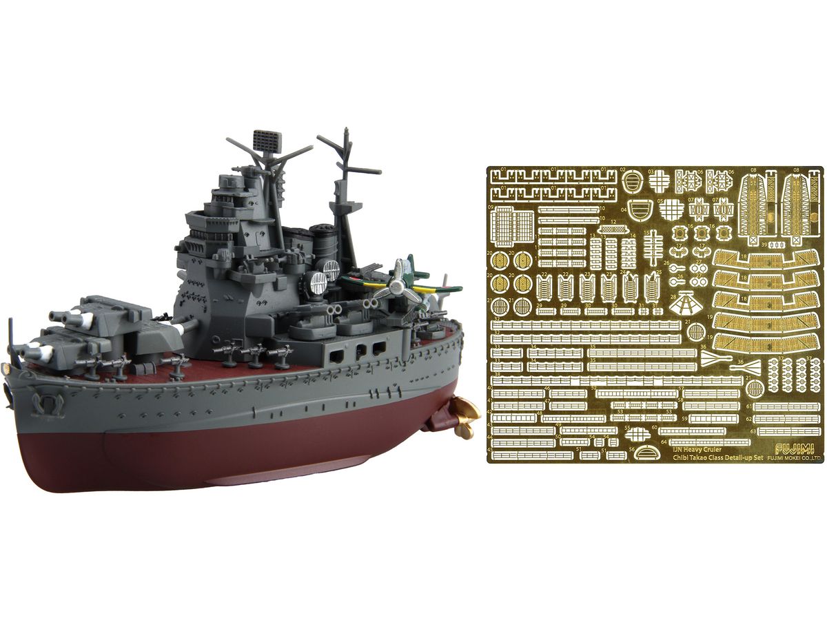 ちび丸艦隊 高雄 特別仕様(エッチングパーツ付き)