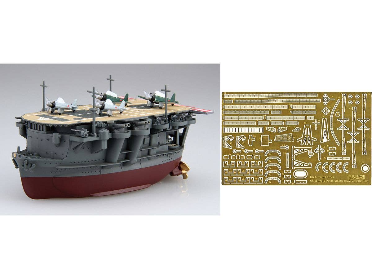 ちび丸艦隊 龍驤 特別仕様(エッチングパーツ付き)