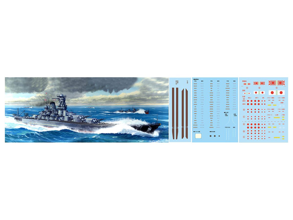 1/700 日本海軍戦艦 武蔵 (昭和19年 / 捷一号作戦)