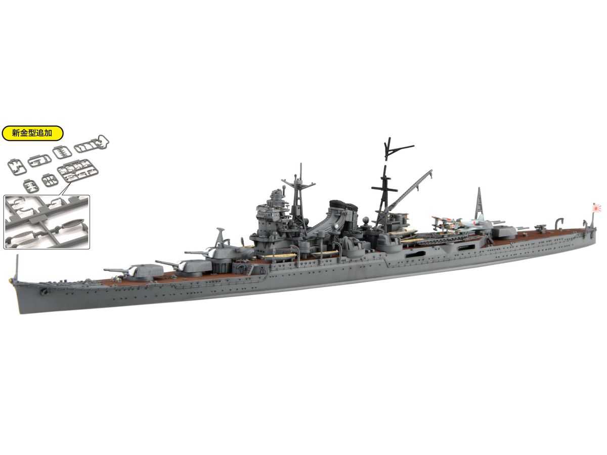 1/700 日本海軍重巡洋艦 最上 (昭和17年)