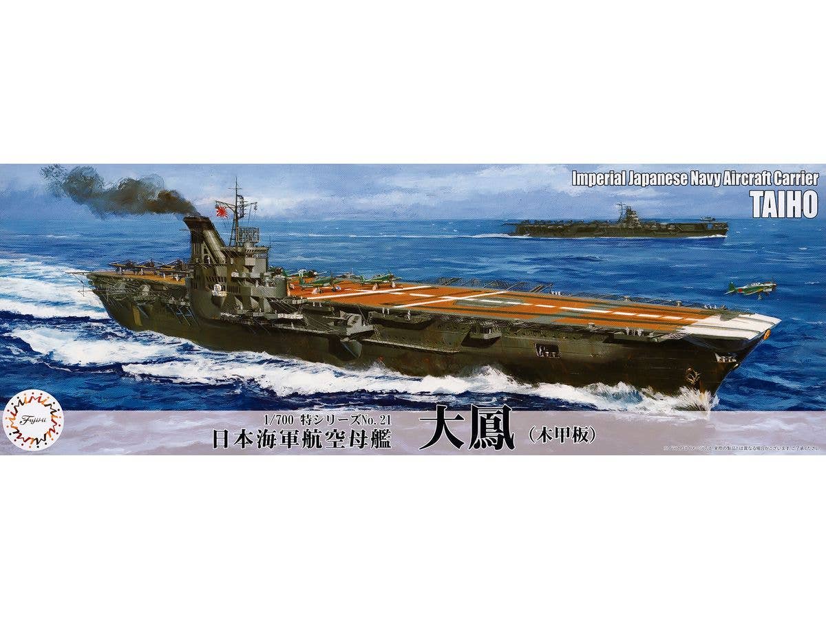 1/700 日本海軍航空母艦 大鳳(木甲板) | HLJ.co.jp