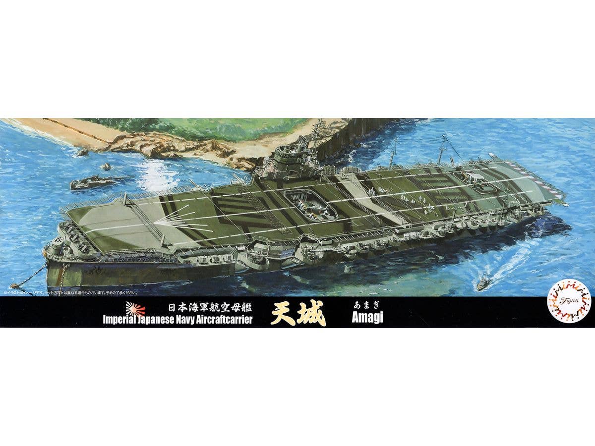 1/700 日本海軍航空母艦 天城 (エッチングパーツ付き)