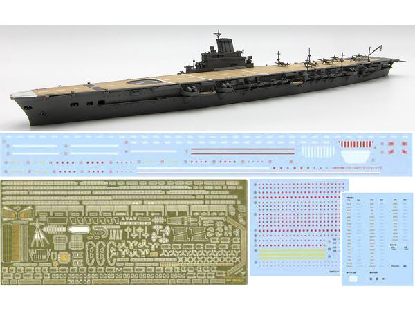 1/700 日本海軍航空母艦 大鳳(木甲板)エッチングパーツ付き