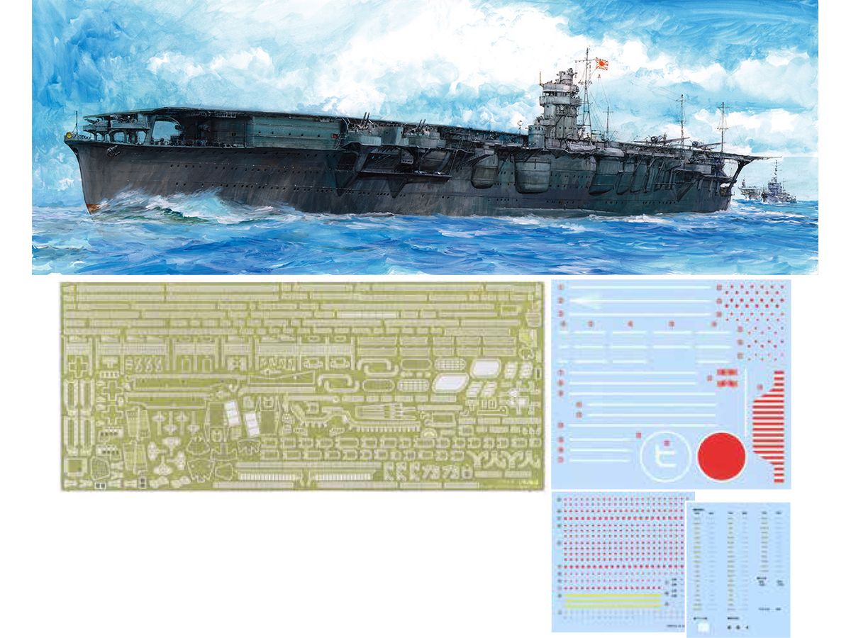 1/700 日本海軍航空母艦 飛龍(エッチングパーツ付き)
