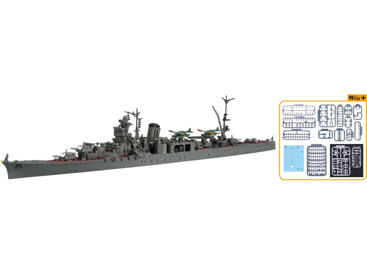 1/700 日本海軍軽巡洋艦 矢矧(昭和20年/昭和19年) (特シリーズ 特プラス+仕様)