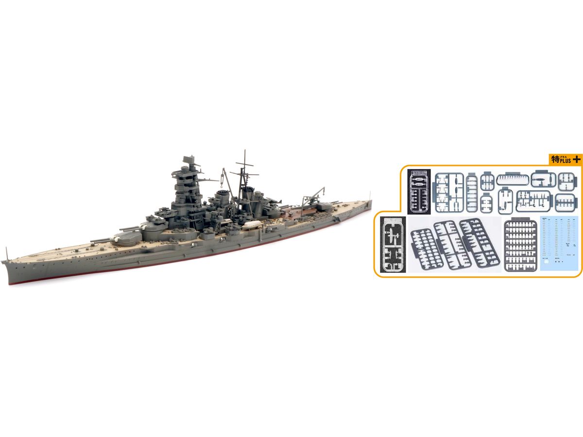 1/700 日本海軍戦艦 金剛(昭和19年/捷一号作戦) (特シリーズ 特プラス+仕様)