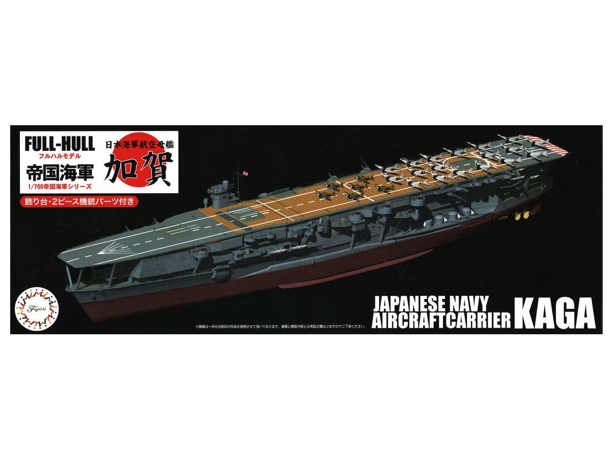 1/700 旧ソビエト海軍駆逐艦 クリヴァクI-II | HLJ.co.jp