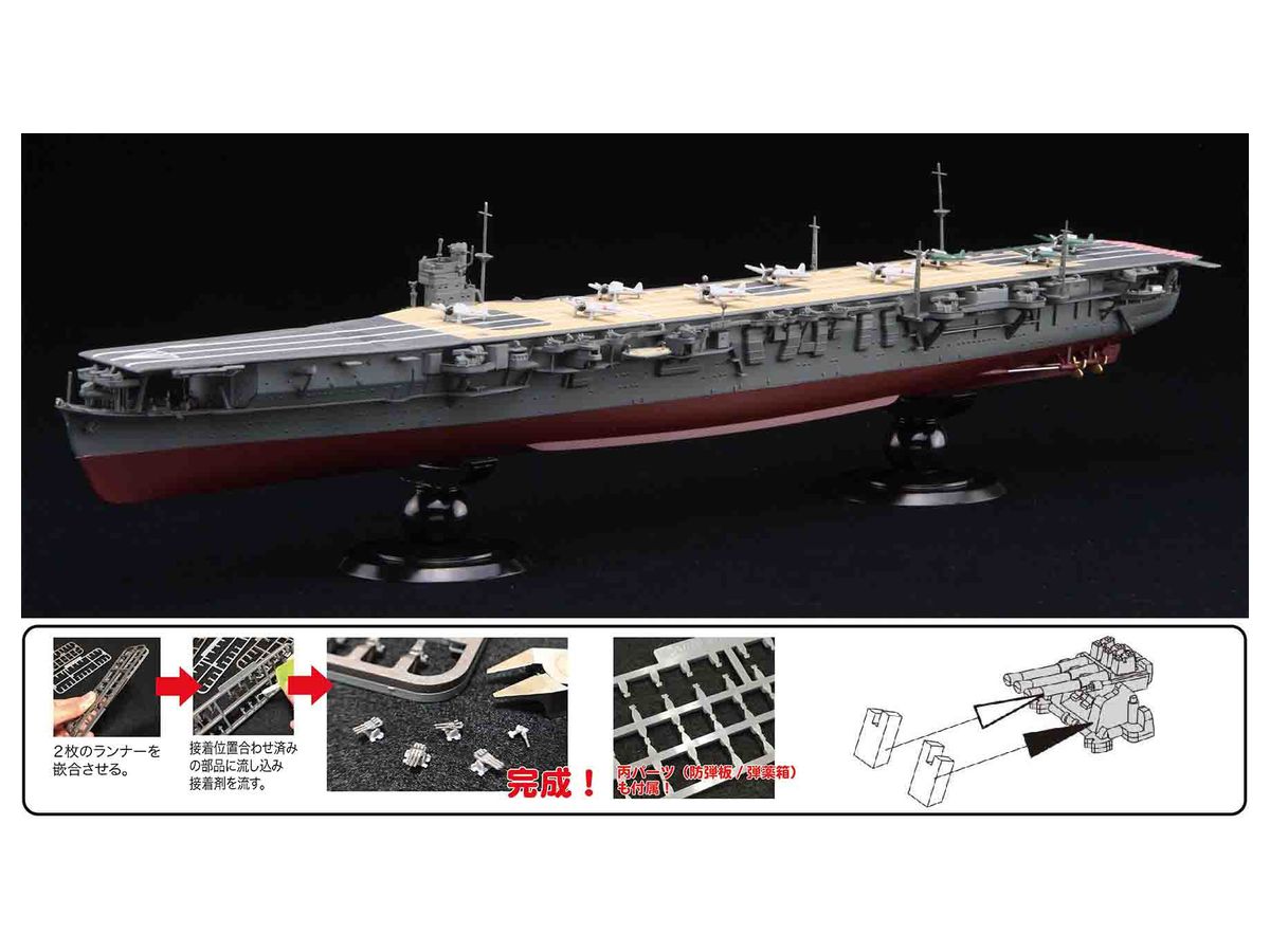 1/350 旧日本海軍戦艦 山城昭和18年(1943年) | HLJ.co.jp 1/350 旧日本海軍戦艦 山城昭和18年(1943年) | HLJ.co.jp