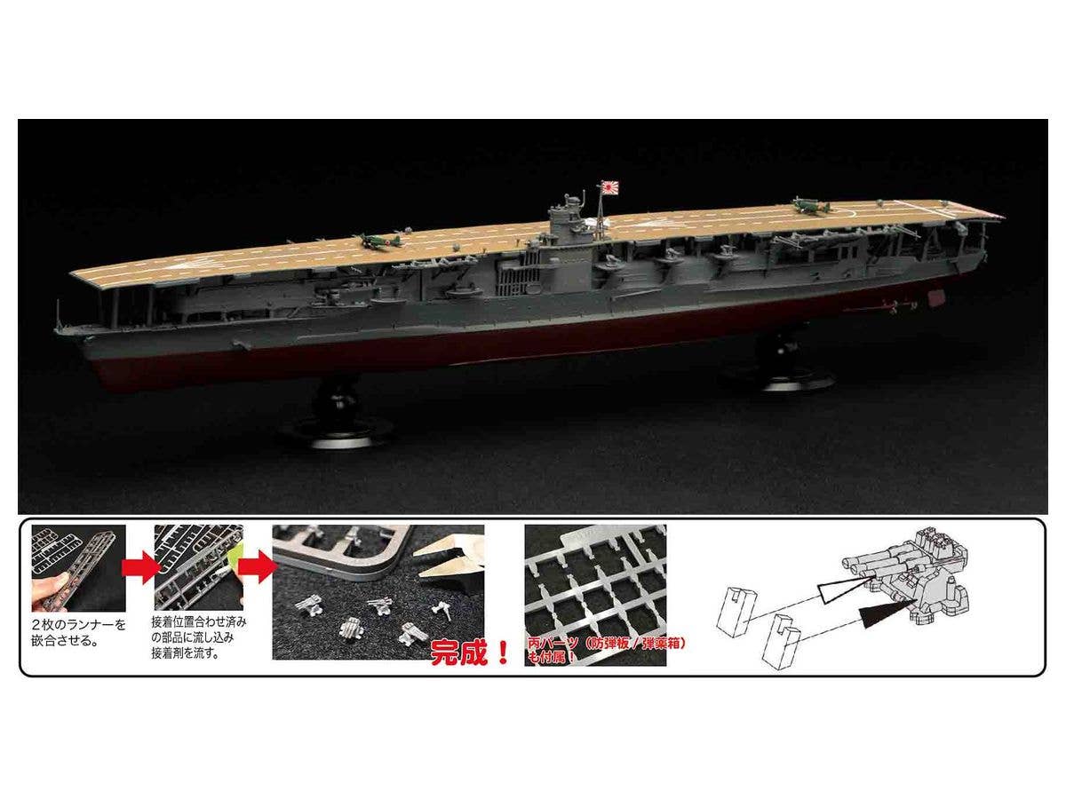 1/32 富士丸特急 | HLJ.co.jp