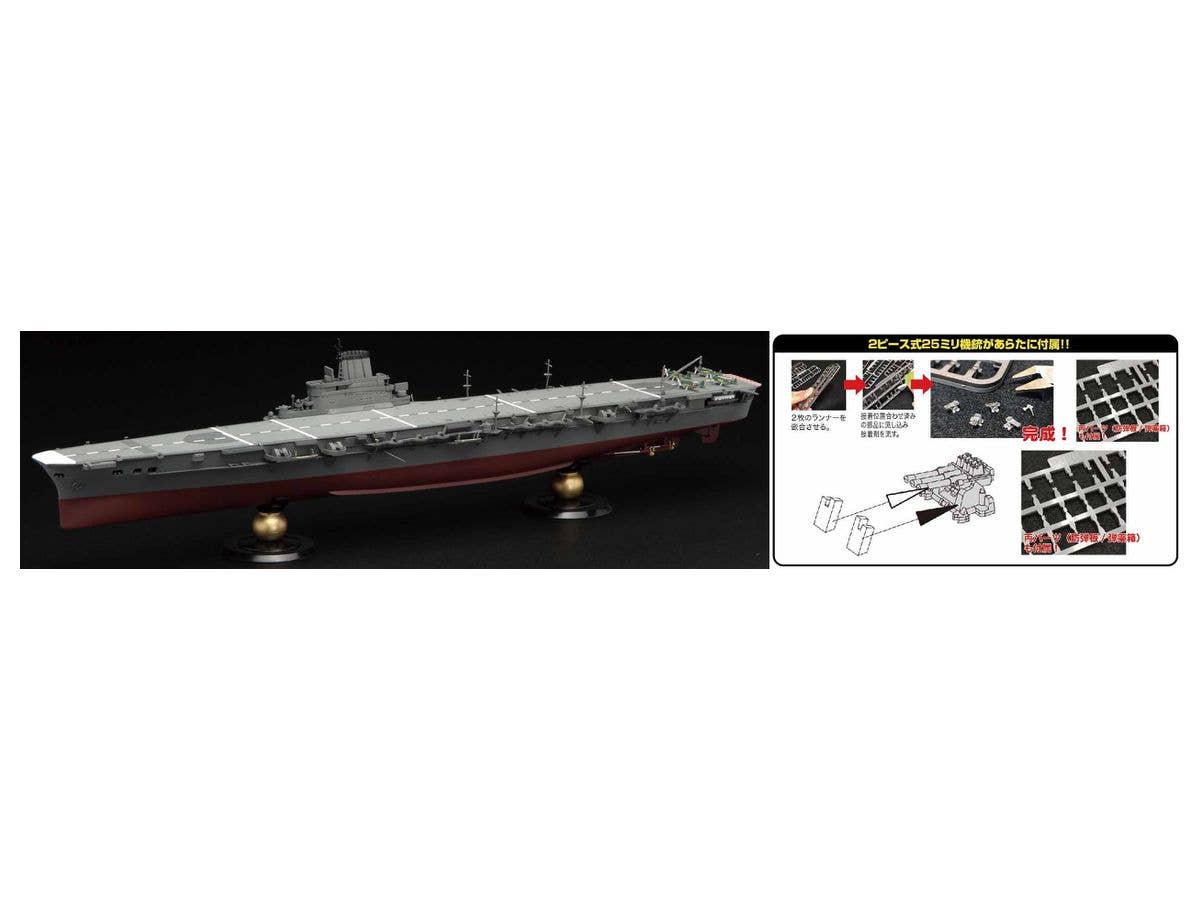 1/700 イギリス海軍 軽巡洋艦 ペネロピ 1940年 | HLJ.co.jp