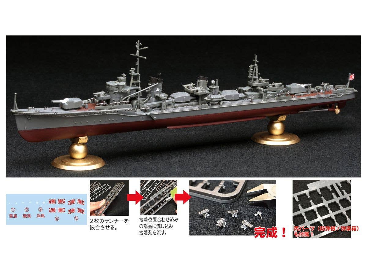 1/350 榛名専用エッチングパーツ | HLJ.co.jp