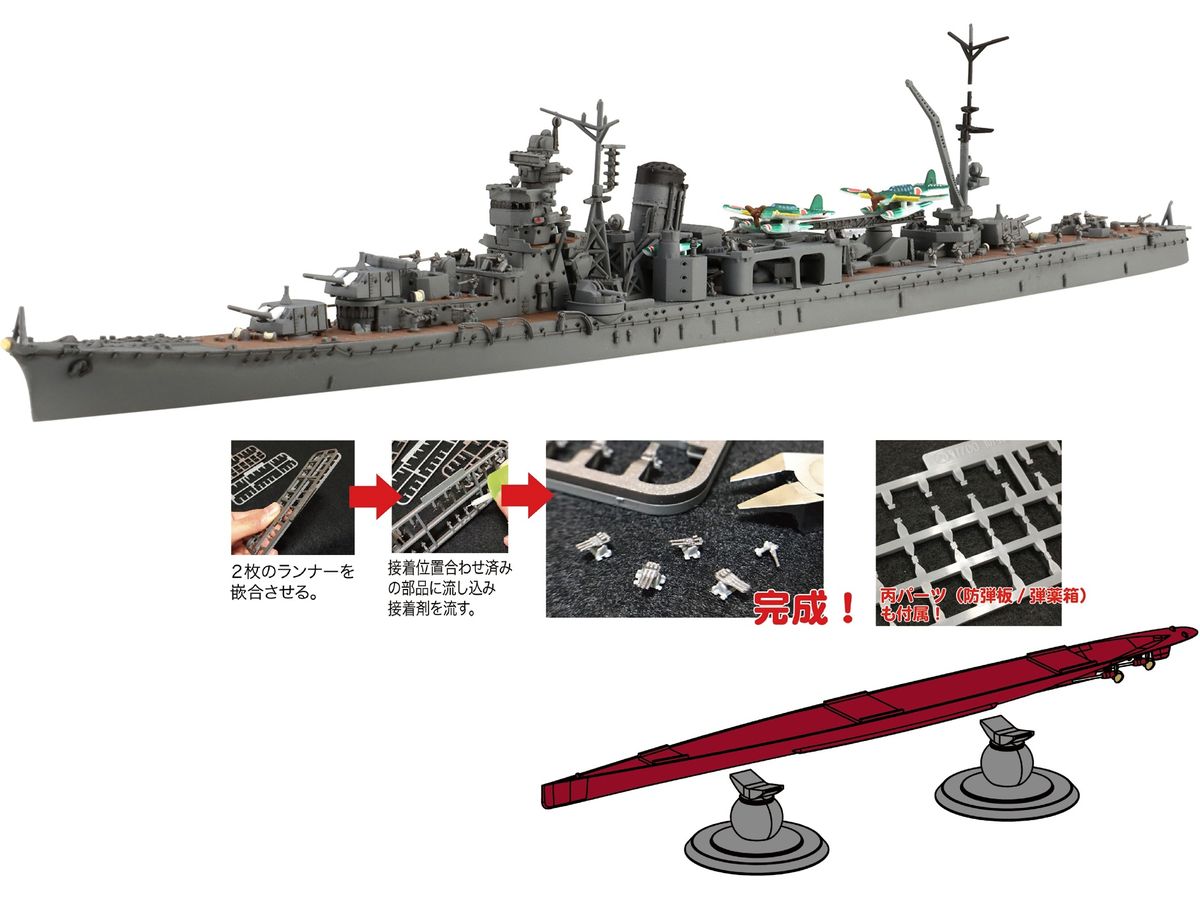フジミ1/700 日本海軍軽巡洋艦 矢矧 昭和20年 プラモデル完成品 - 模型