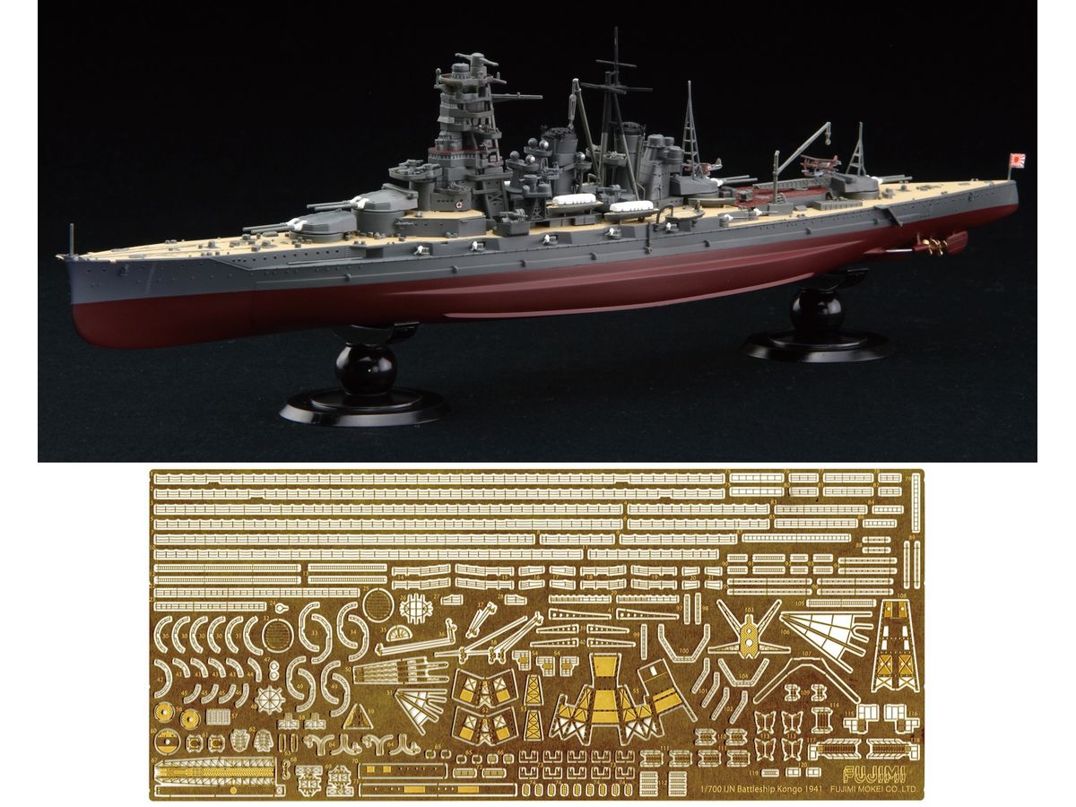 1/700 日本海軍戦艦 金剛 昭和16年 フルハルモデル特別仕様 (エッチングパーツ付き)