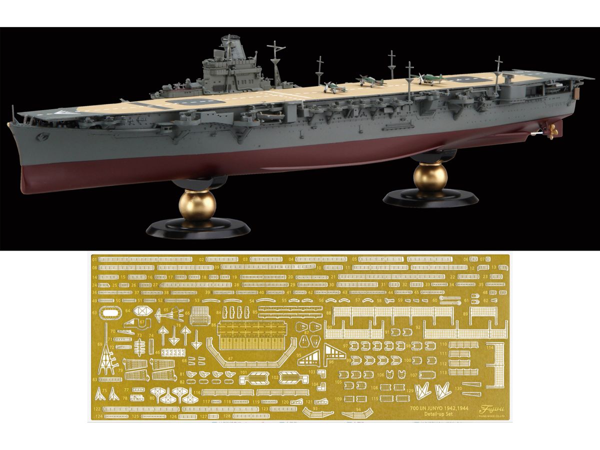 1/700 日本海軍航空母艦 隼鷹 昭和19年 フルハルモデル 特別仕様 (エッチングパーツ付き)