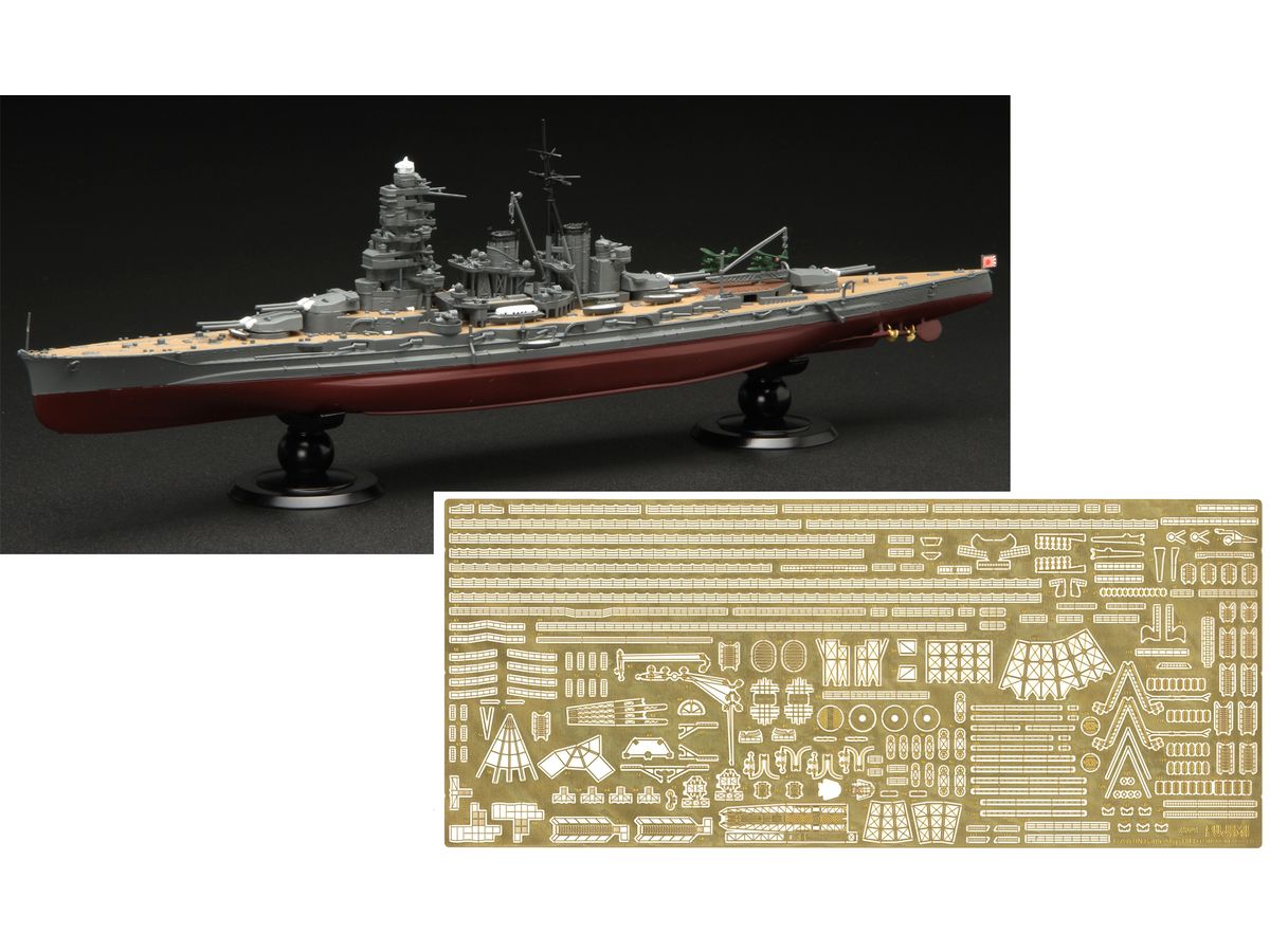 1/700 日本海軍戦艦 比叡 フルハルモデル 特別仕様 (エッチングパーツ付き)