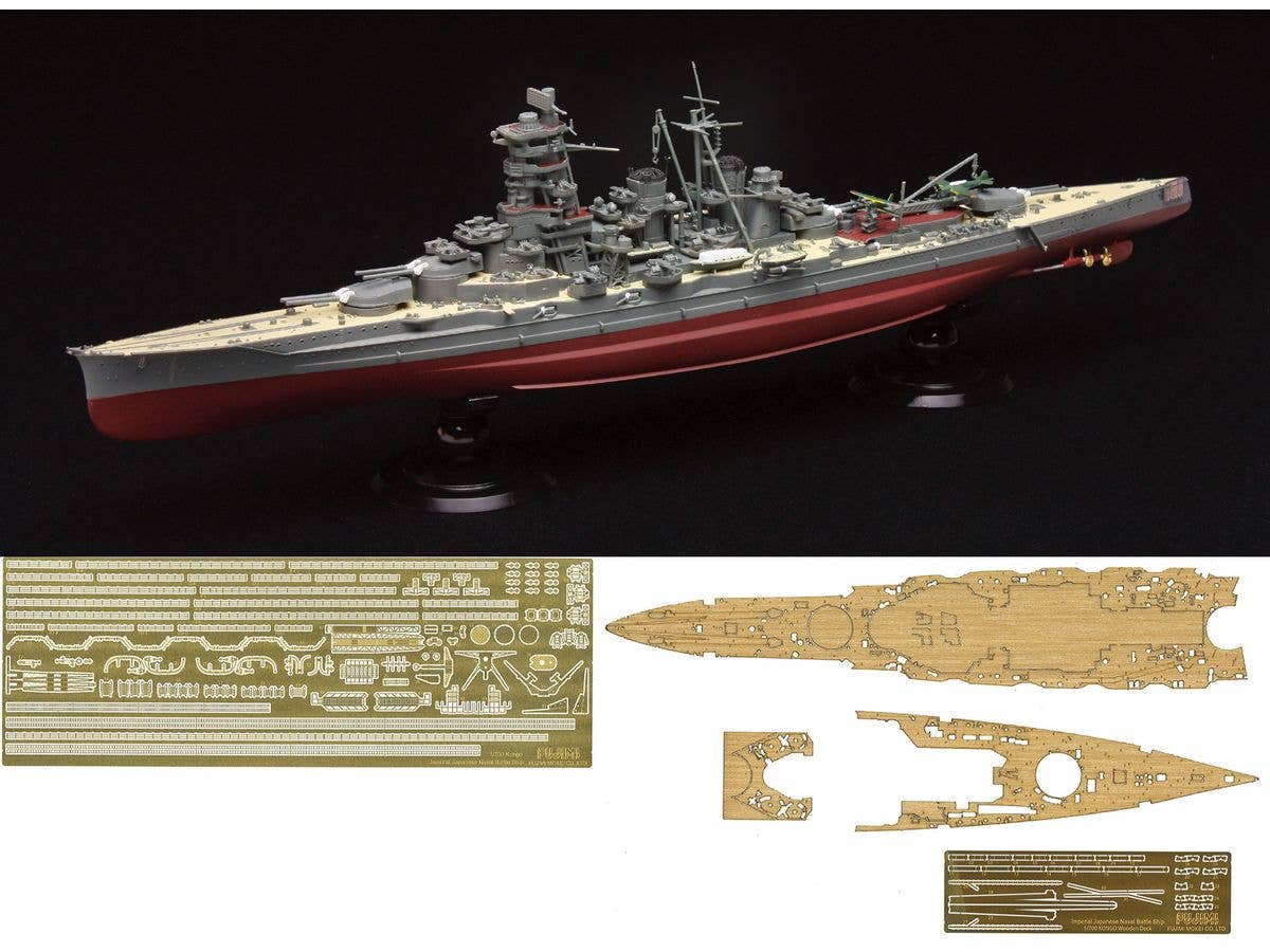 1/700 日本海軍高速戦艦 金剛フルハルモデル 特別仕様 (エッチングパーツ・木甲板シール付き)