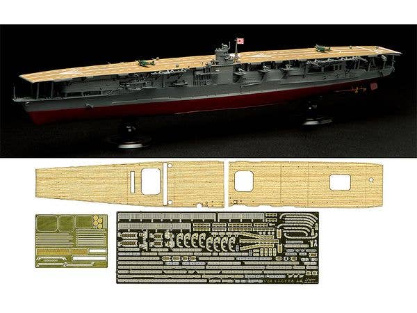 1/700 日本海軍航空母艦 赤城 フルハルモデル 特別仕様(エッチングパーツ・木甲板シール付き)
