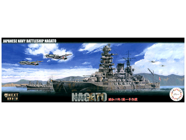 1/700 日本海軍重巡洋艦 熊野 (昭和19年/捷一号作戦) | HLJ.co.jp