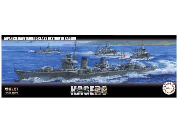 1/350 日本海軍陽炎型駆逐艦 陽炎 特別仕様(エッチングパーツ付き)
