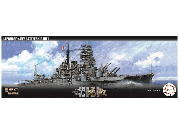 1/700 艦NEXT 日本海軍戦艦 比叡