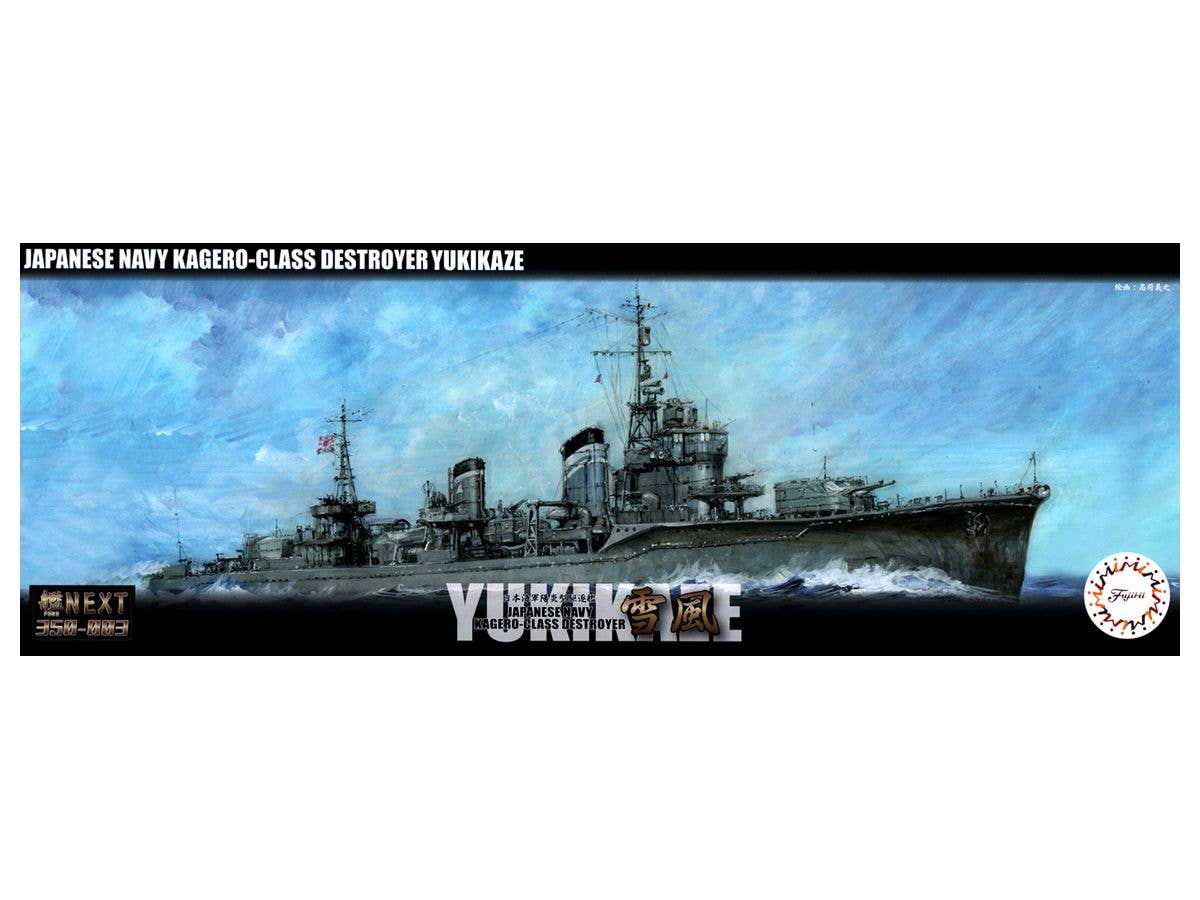 1/350重巡洋艦摩耶1944 重巡洋艦 摩耶 1944 (プラモデル) - ホビーサーチ ミリタリープラモ