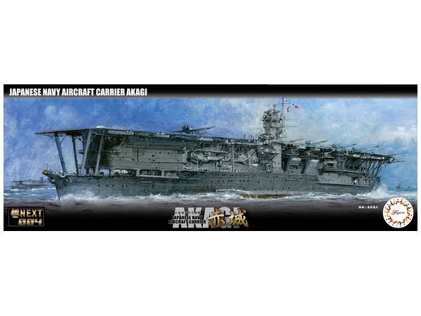 1/700 日本海軍　航空母艦　信濃 1/700 艦NEXTシリーズ №8 EX-4 日本海軍航空母艦 信濃(コンクリート