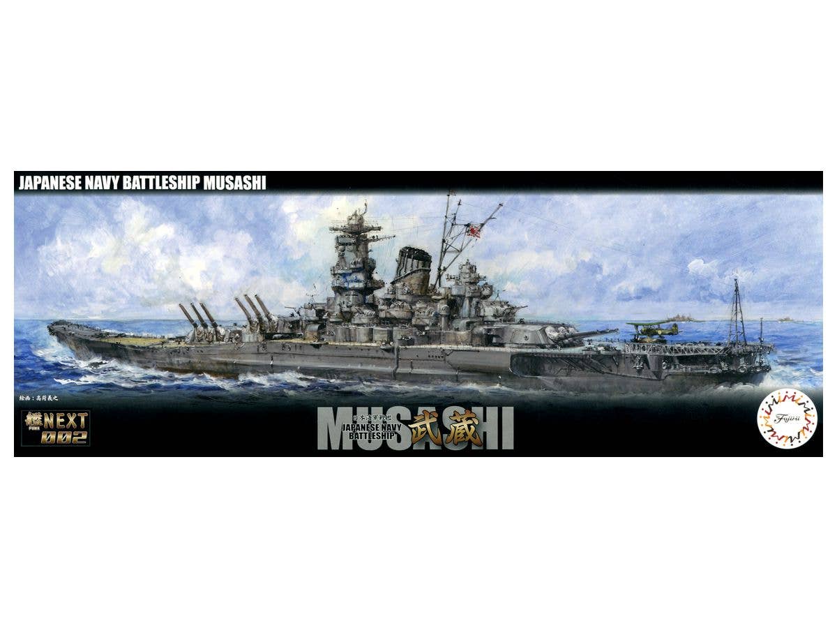 1/700 艦NEXT 日本海軍戦艦 武蔵 特別仕様 (捷一号作戦/明灰色