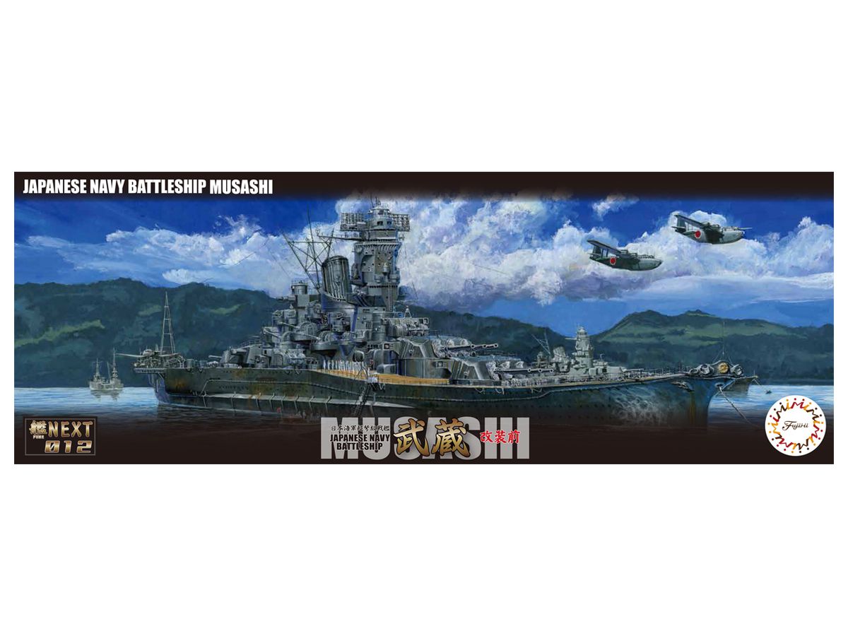 1/700 艦NEXT 日本海軍戦艦 武蔵 (改装前) | HLJ.co.jp