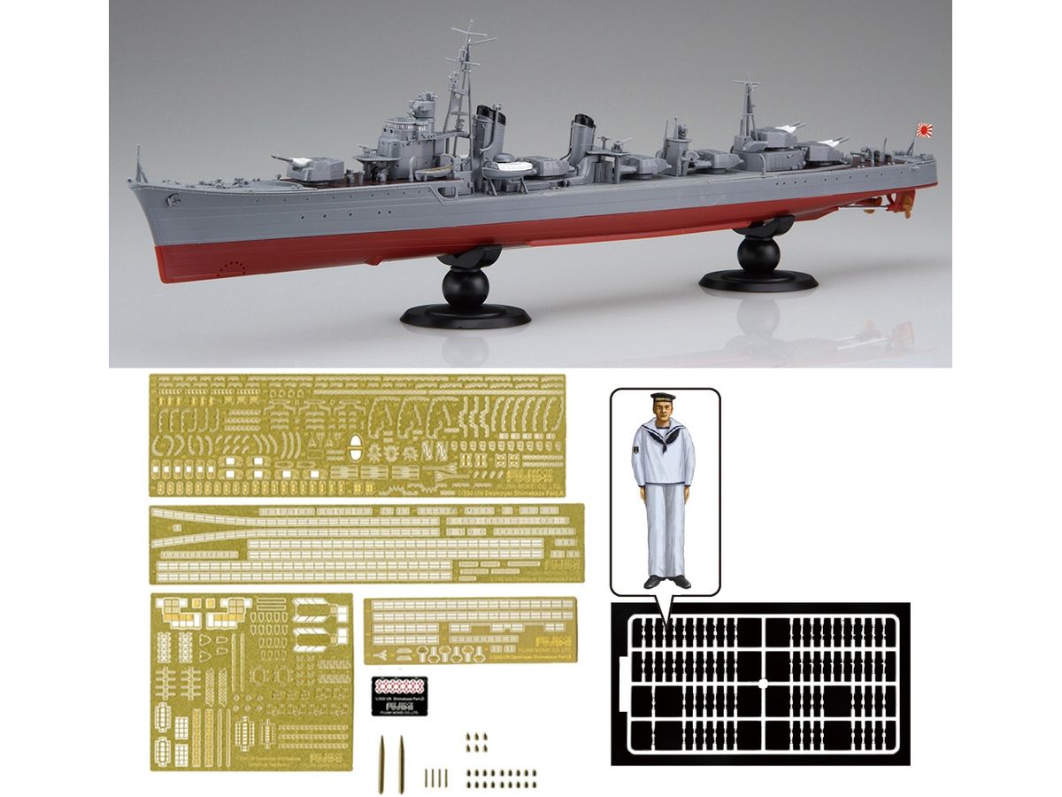 1/350 日本海軍駆逐艦 島風 竣工時 特別仕様 (乗組員・エッチングパーツ付き)