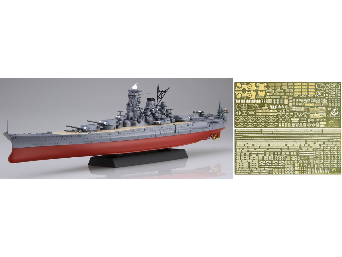 1/700 日本海軍戦艦 大和 昭和16年/竣工時 (エッチングパーツ付き)