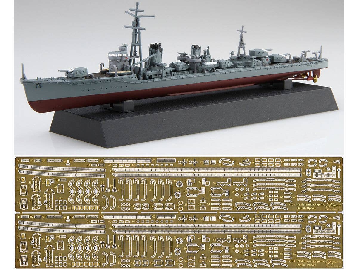 1/700 日本海軍陽炎型駆逐艦 不知火/秋雲(開戦時) 2隻セット 特別仕様(エッチングパーツ付き)
