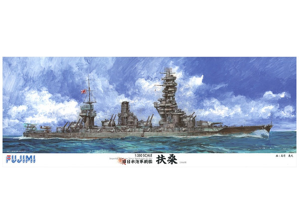 1/350 旧日本海軍戦艦 扶桑 木甲板シール付き