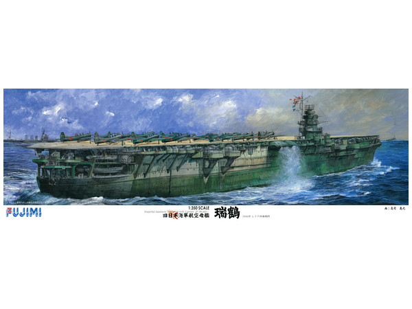 1/350 旧日本海軍航空母艦 瑞鶴 (捷一号作戦/搭載機実数65機付き)