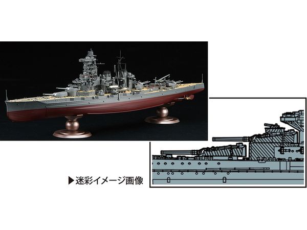 1/350 日本海軍戦艦 榛名 特別仕様 (ダズル迷彩)