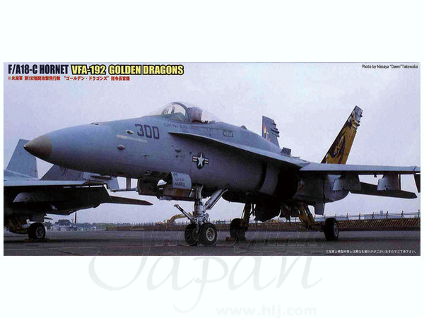 1/72 F/A-18C ホーネット ゴールデンドラゴンズ