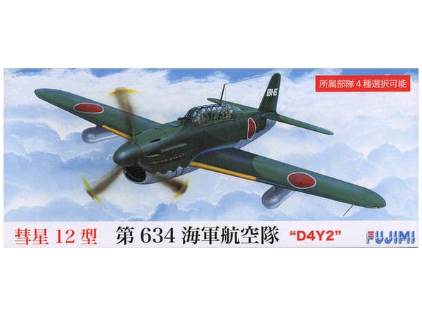 1/72 C42 日本海軍 艦上爆撃機 彗星12型